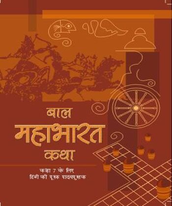 NCERT | Bal Mahabharat Katha Textbook of Hindi for Class 7 |